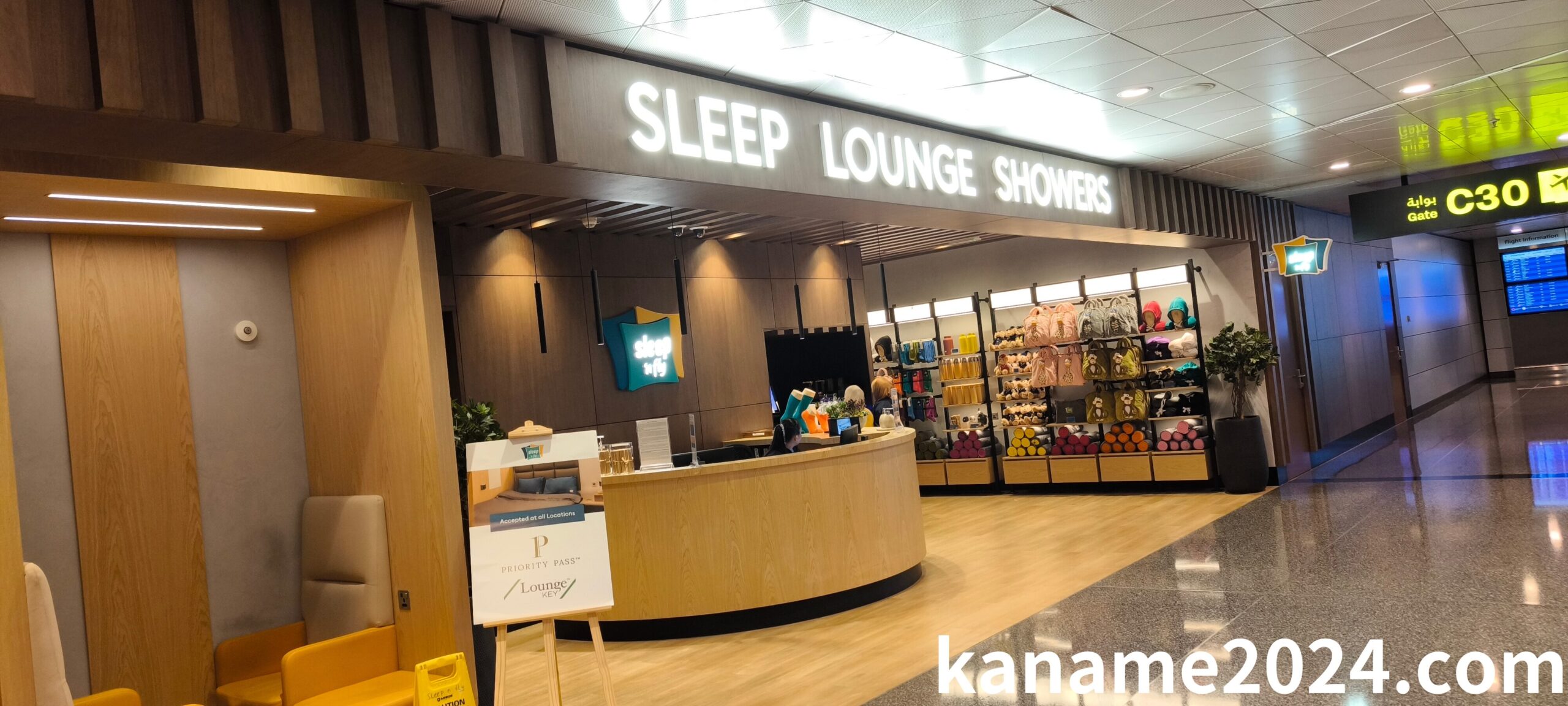 Sleep Lounge