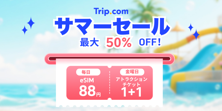 tripsale