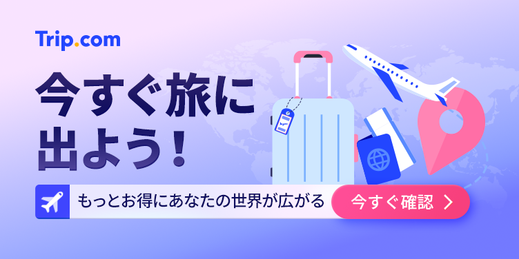 tripsale